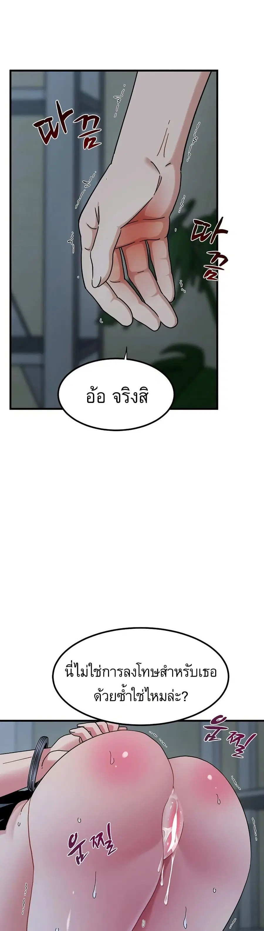 The Turning Point ตอนที่ 103 — page 13 of 50