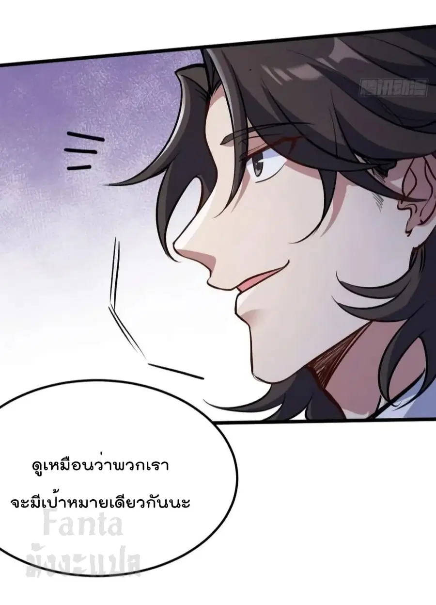 Dragon King Hall ตอนที่ 167 — page 18 of 35