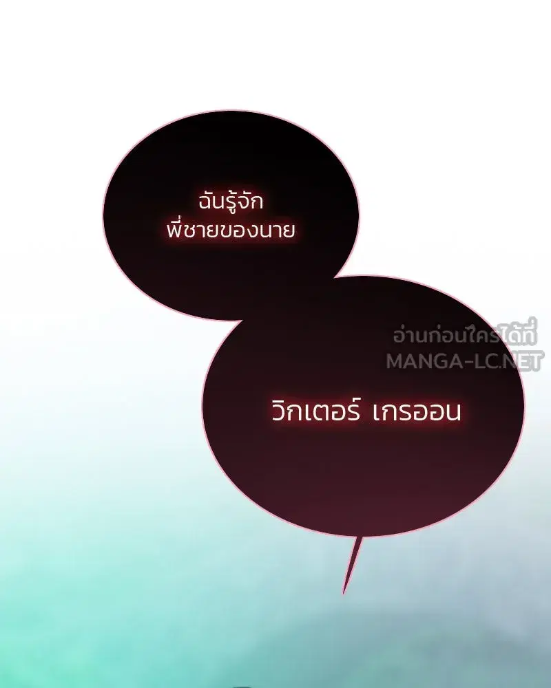Serena ตอนที่ 77 — page 12 of 160