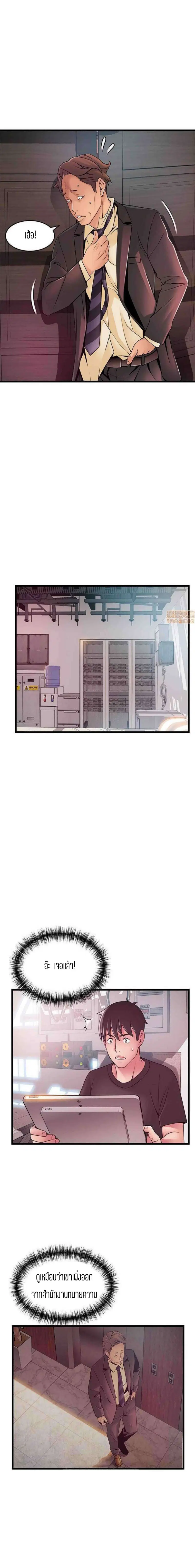 Weak Point ตอนที่ 90 — page 10 of 16