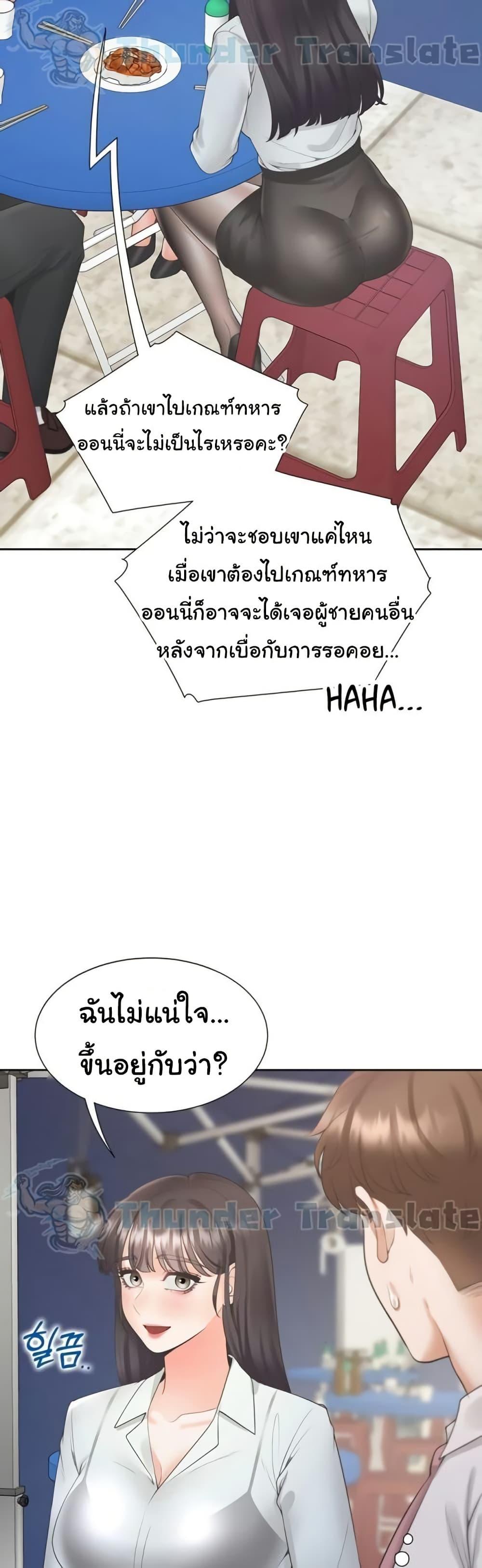 Bunk Beds ตอนที่ 89 — page 27 of 61