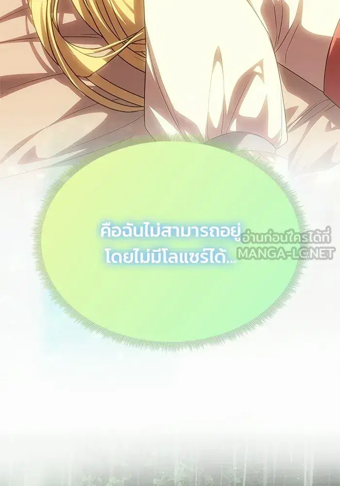 One Husband is Enough – เกมรักจับสามี ตอนที่ 75 — page 129 of 159