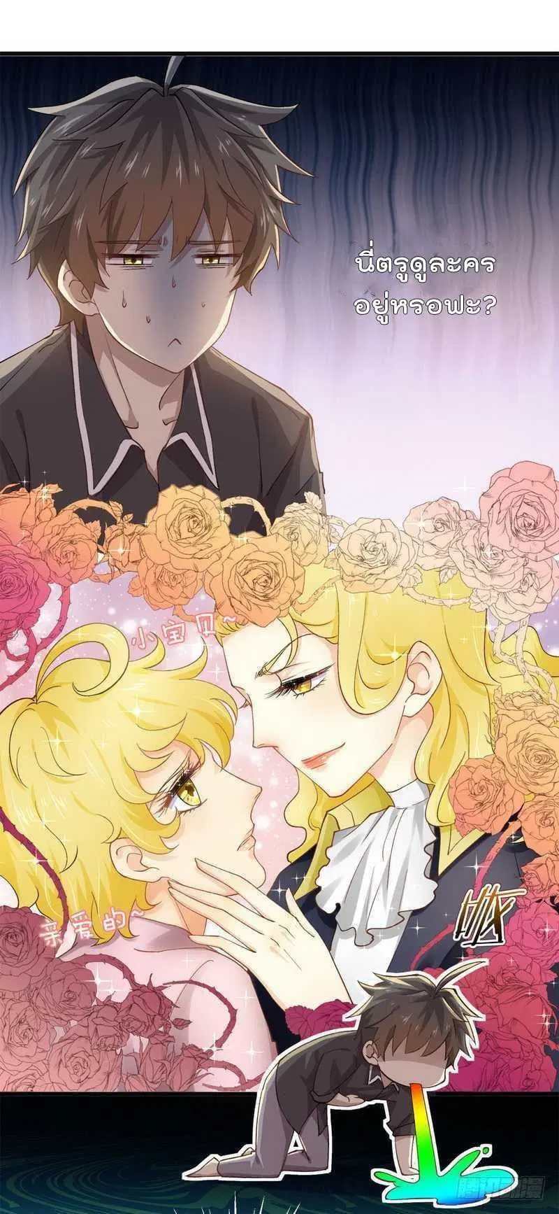 Immortal Swordsman in the Reverse World ตอนที่ 4 — page 14 of 46