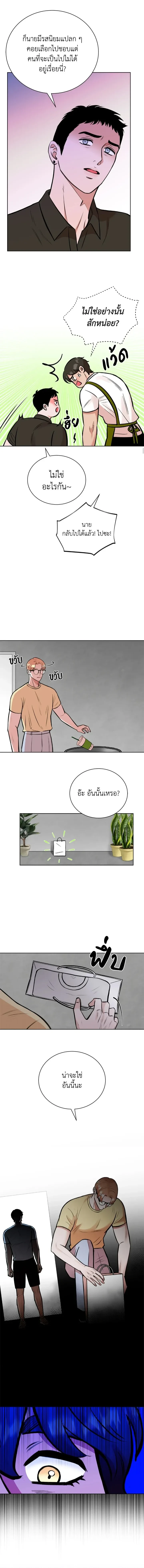 Angel’s Hole – หลุมรักนางฟ้า ตอนที่ 3 — page 3 of 11