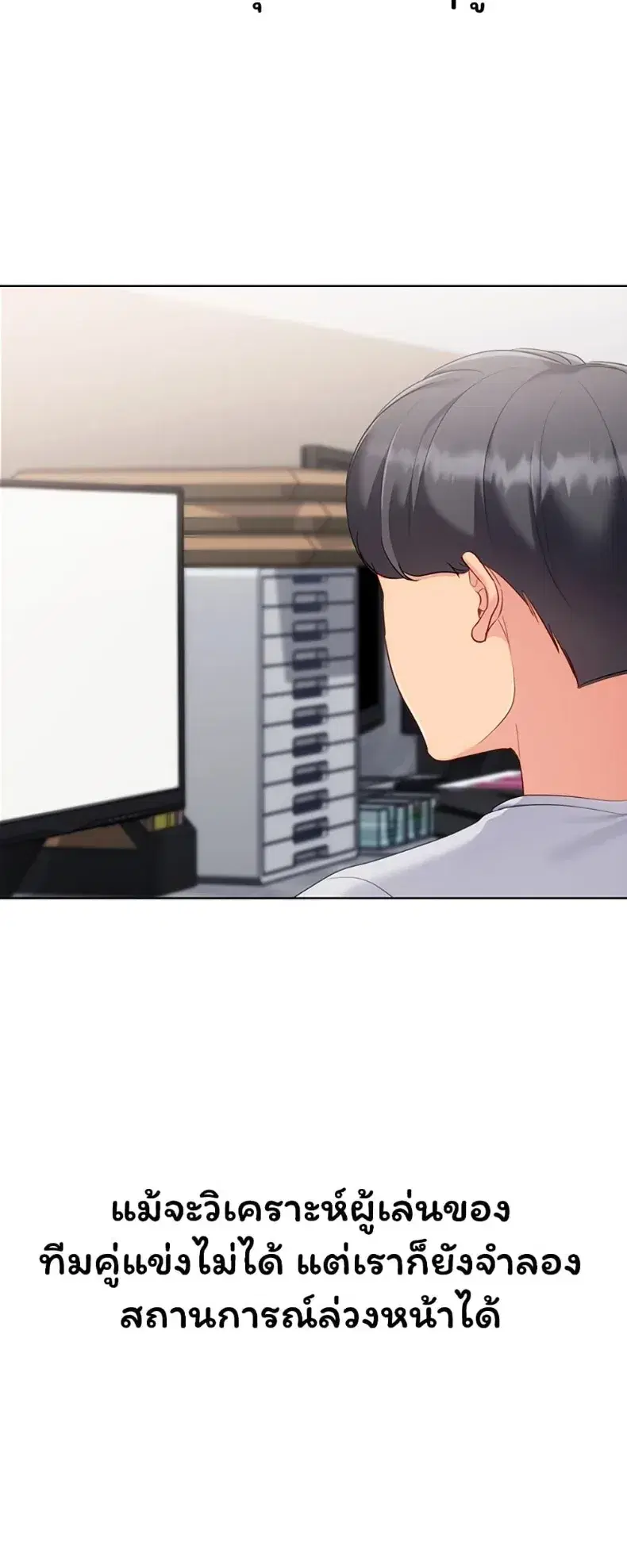 Set It! ตอนที่ 107 — page 42 of 60