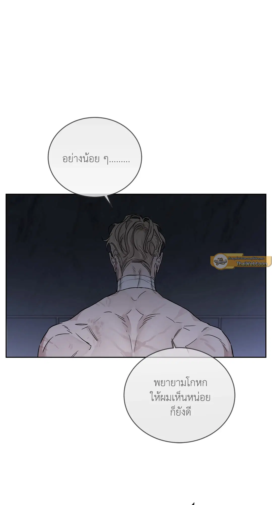 Roses and Champagne ตอนที่ 52.29 — page 58 of 81