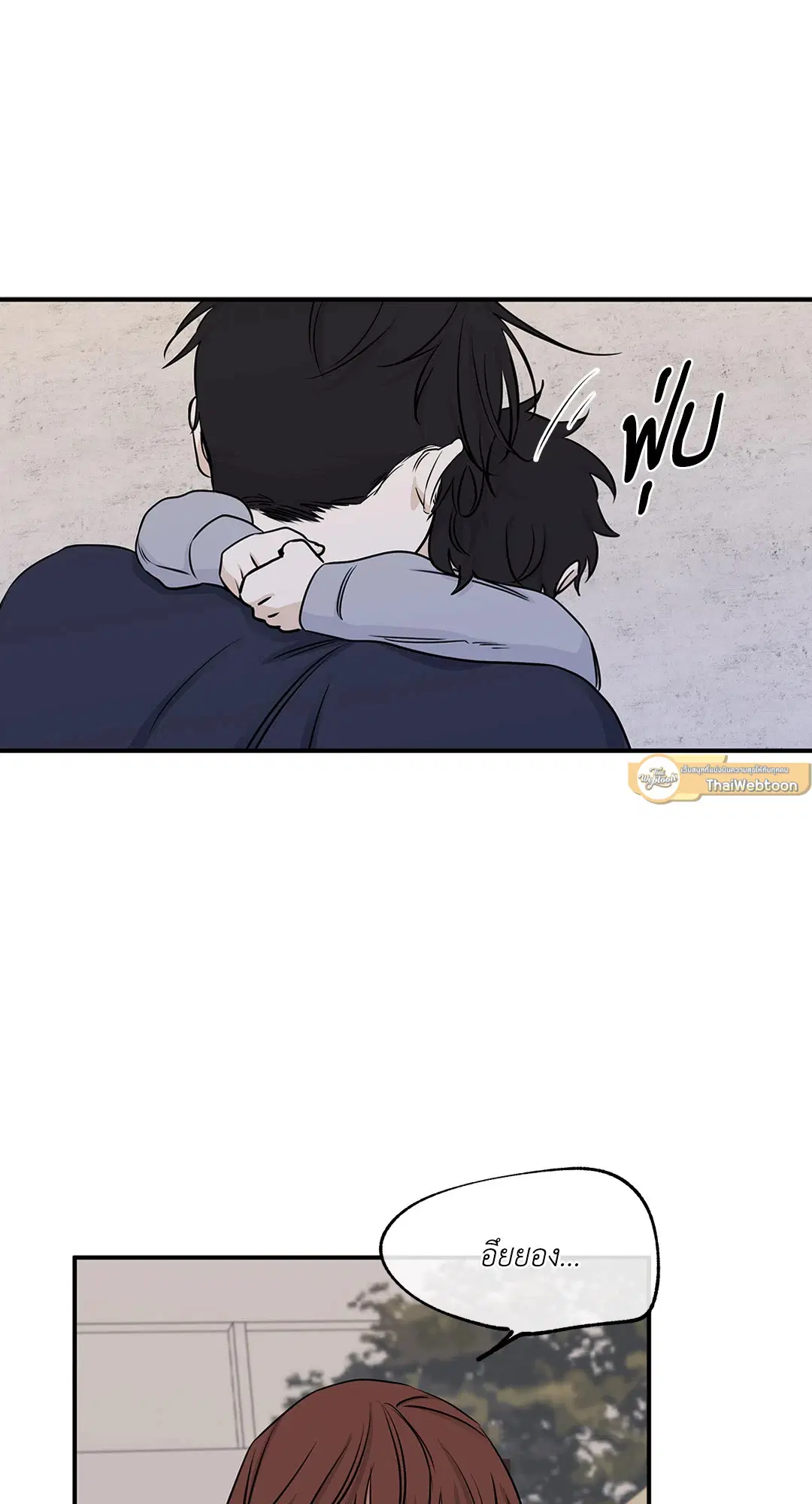 Low Tide in Twilight ตอนที่ 75 — page 34 of 63