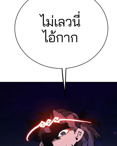 The Player ตอนที่ 34 — page 91 of 129