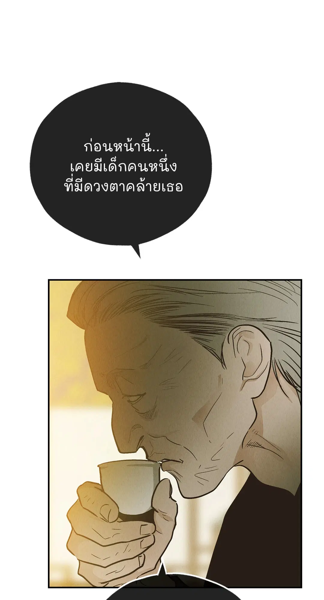 PAYBACK ตอนที่ 73 — page 77 of 92