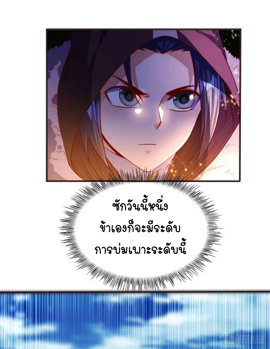 Wu Ni ตอนที่ 67 — page 4 of 35