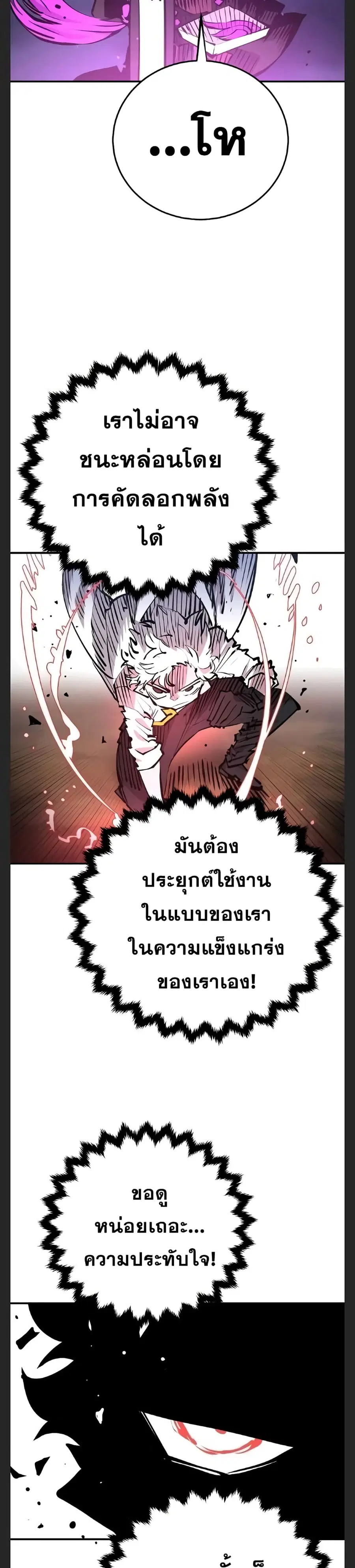 The Player ตอนที่ 104 — page 23 of 40