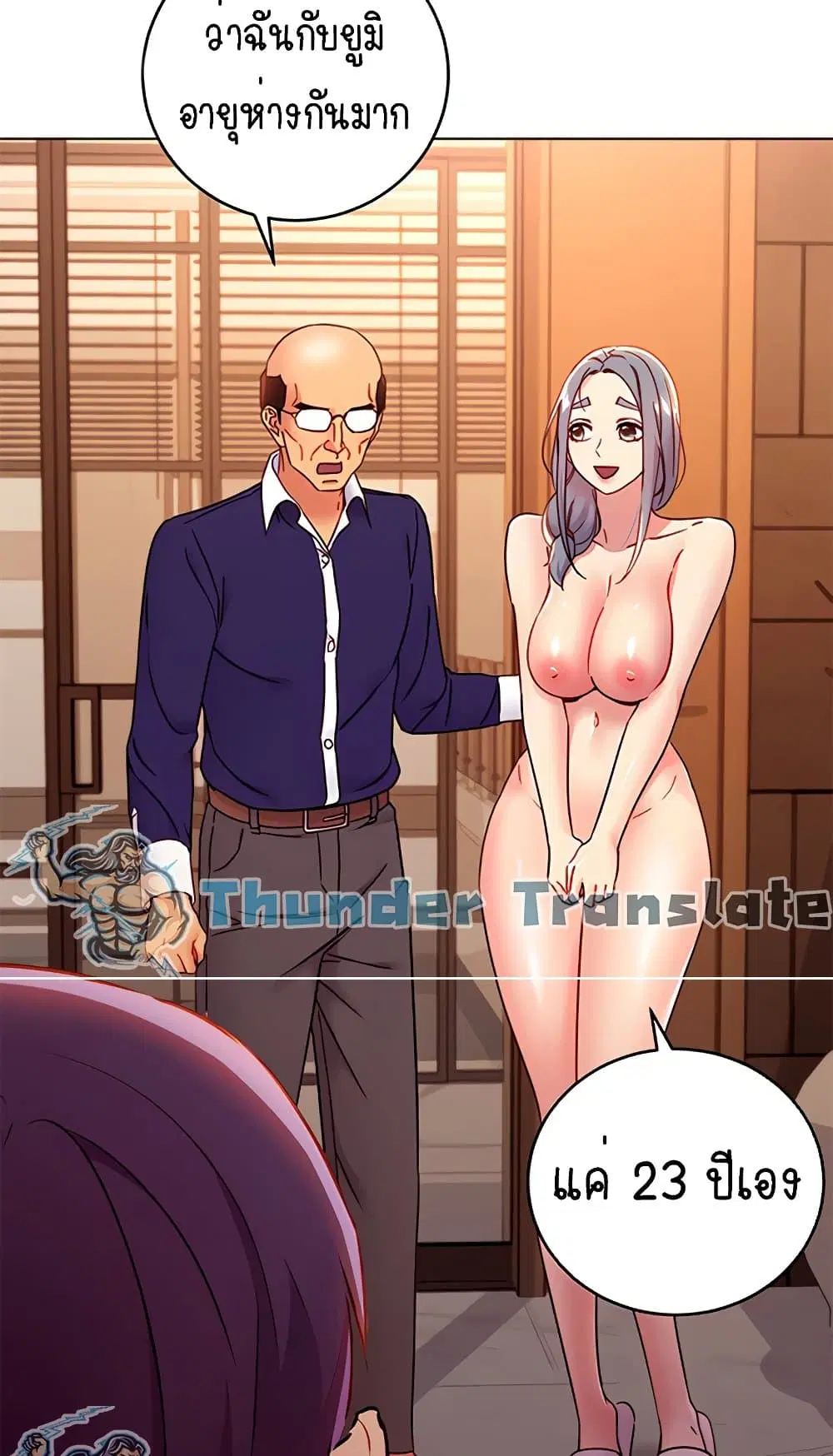 Stepmother Friends ตอนที่ 82 — page 29 of 63