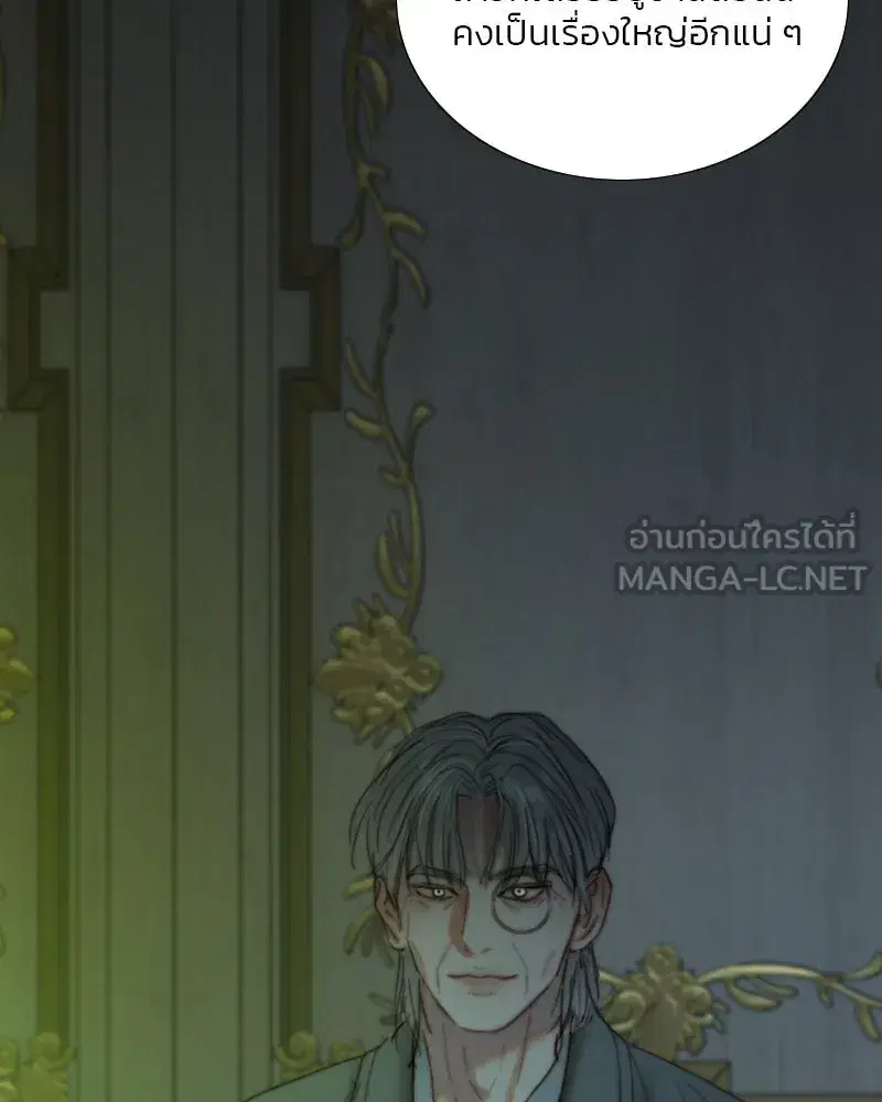 Serena ตอนที่ 116 — page 87 of 111