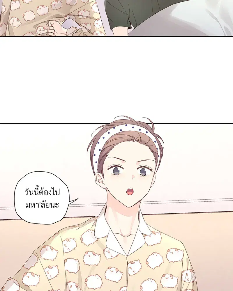 4 Week Lovers ตอนที่ 88 — page 4 of 52