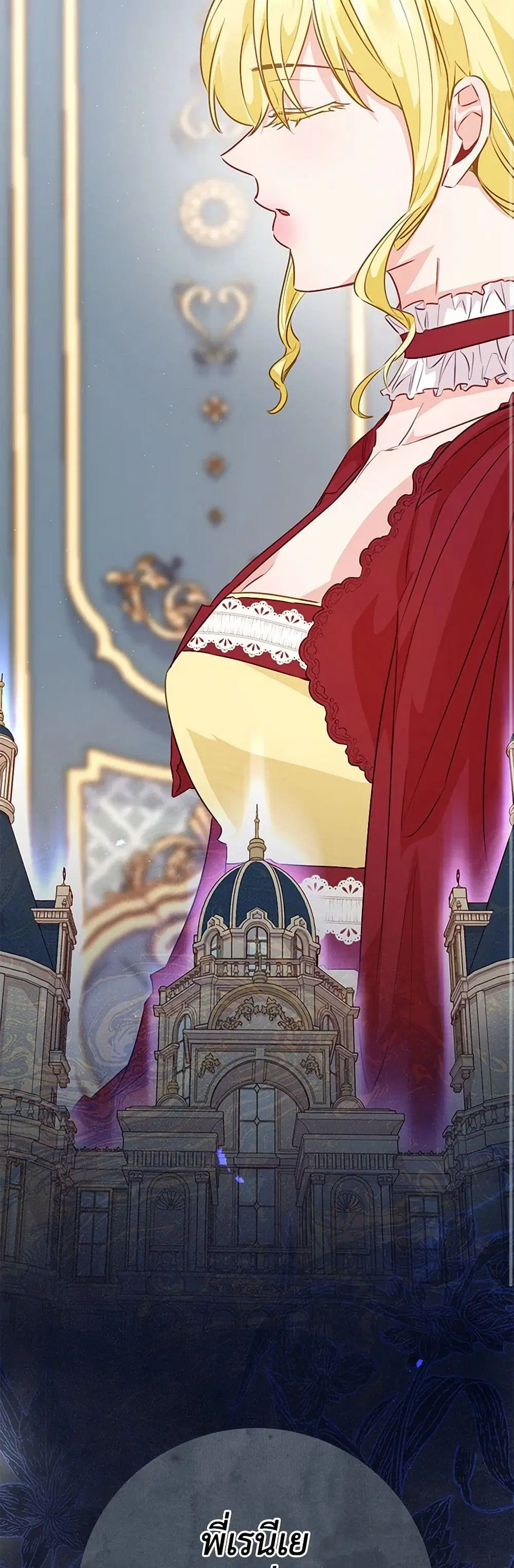 Stealing the Lady’s Heart ตอนที่ 83 — page 5 of 48