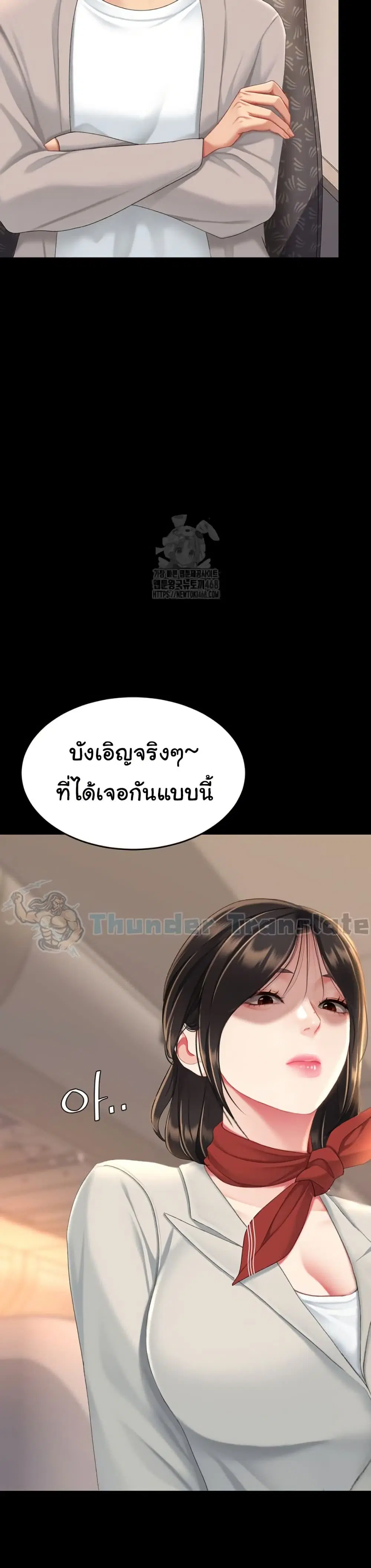 Go Ahead Mom ตอนที่ 111 — page 38 of 52