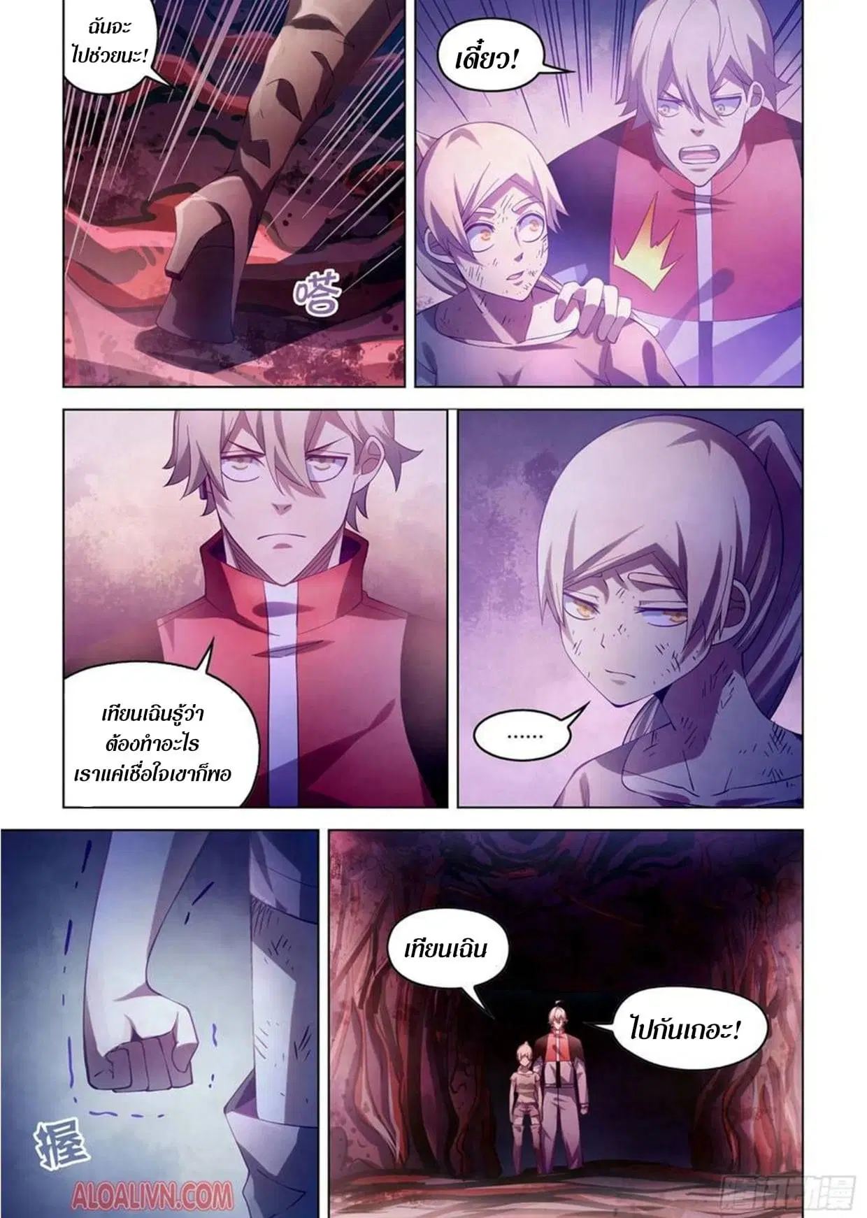The Last Human ตอนที่ 296.3 — page 68 of 81