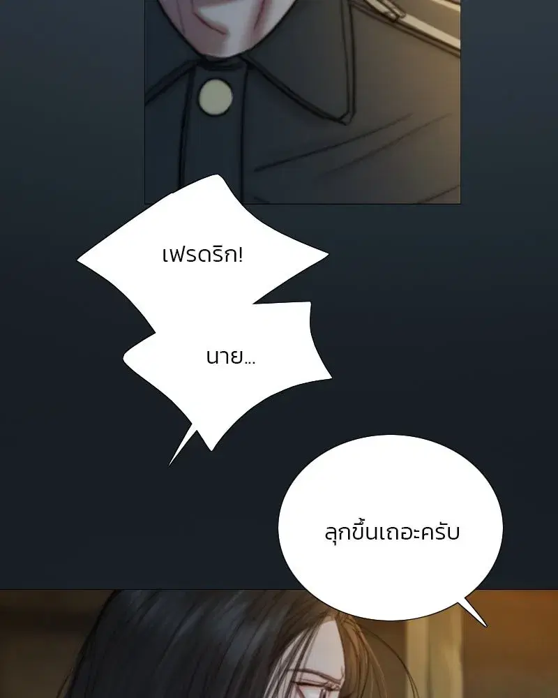 Serena ตอนที่ 121 — page 82 of 136