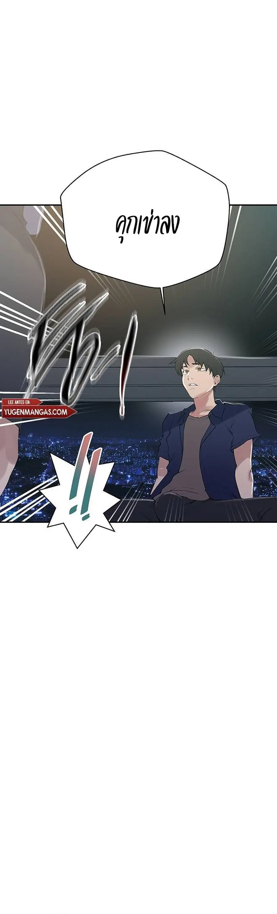 Secret Class ตอนที่ 146 — page 17 of 30