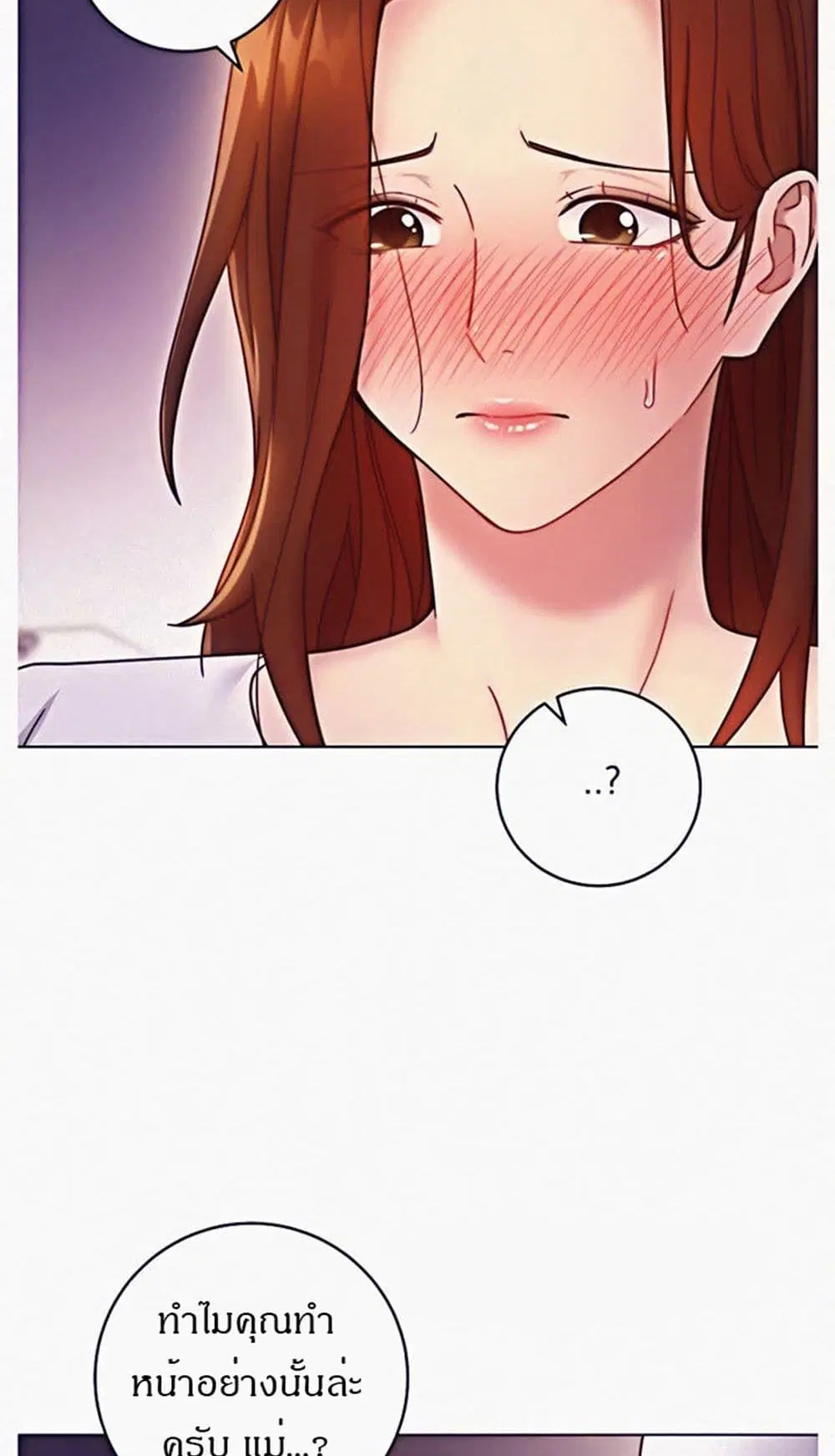 Stepmother Friends ตอนที่ 54 — page 27 of 46