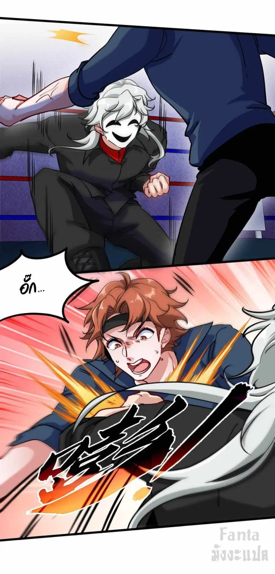 Dragon King Hall ตอนที่ 110 — page 12 of 31