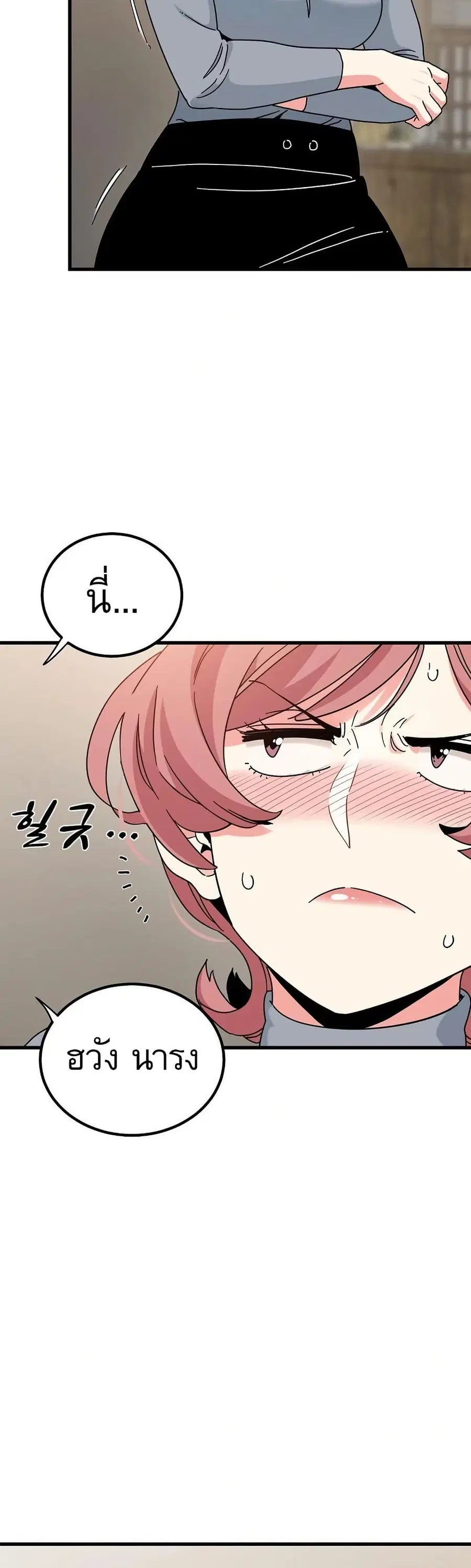 The Turning Point ตอนที่ 99 — page 27 of 50