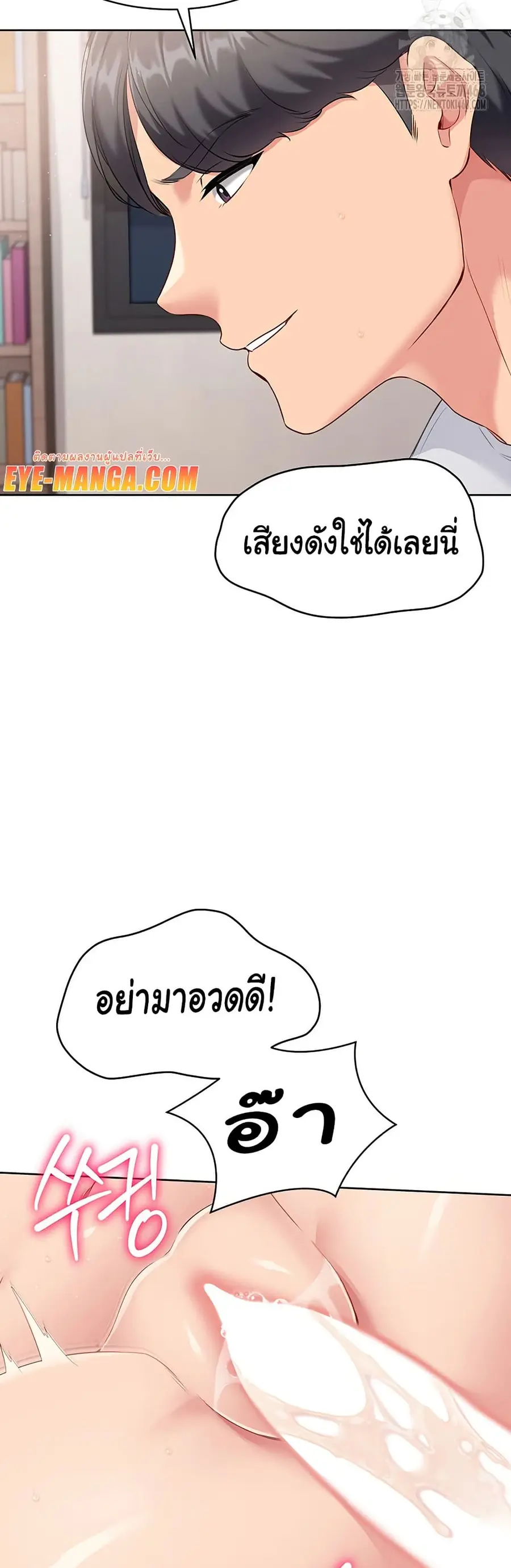 Set Up ตอนที่ 32 — page 6 of 51