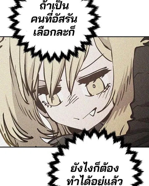The Player ตอนที่ 91 — page 158 of 166