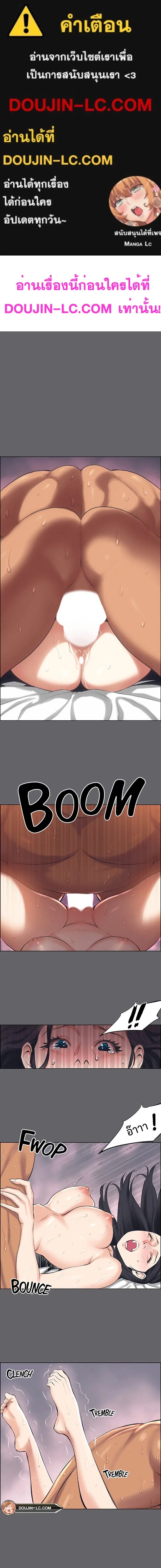 Summer Vacation ตอนที่ 56 — page 1 of 16