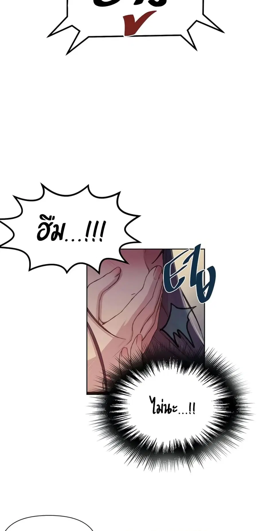 Secret Class ตอนที่ 97 — page 9 of 40