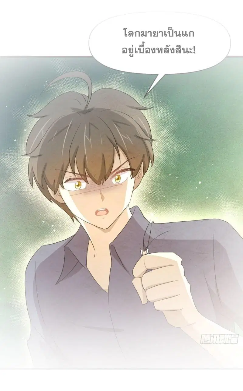 Immortal Swordsman in the Reverse World ตอนที่ 350 — page 2 of 46