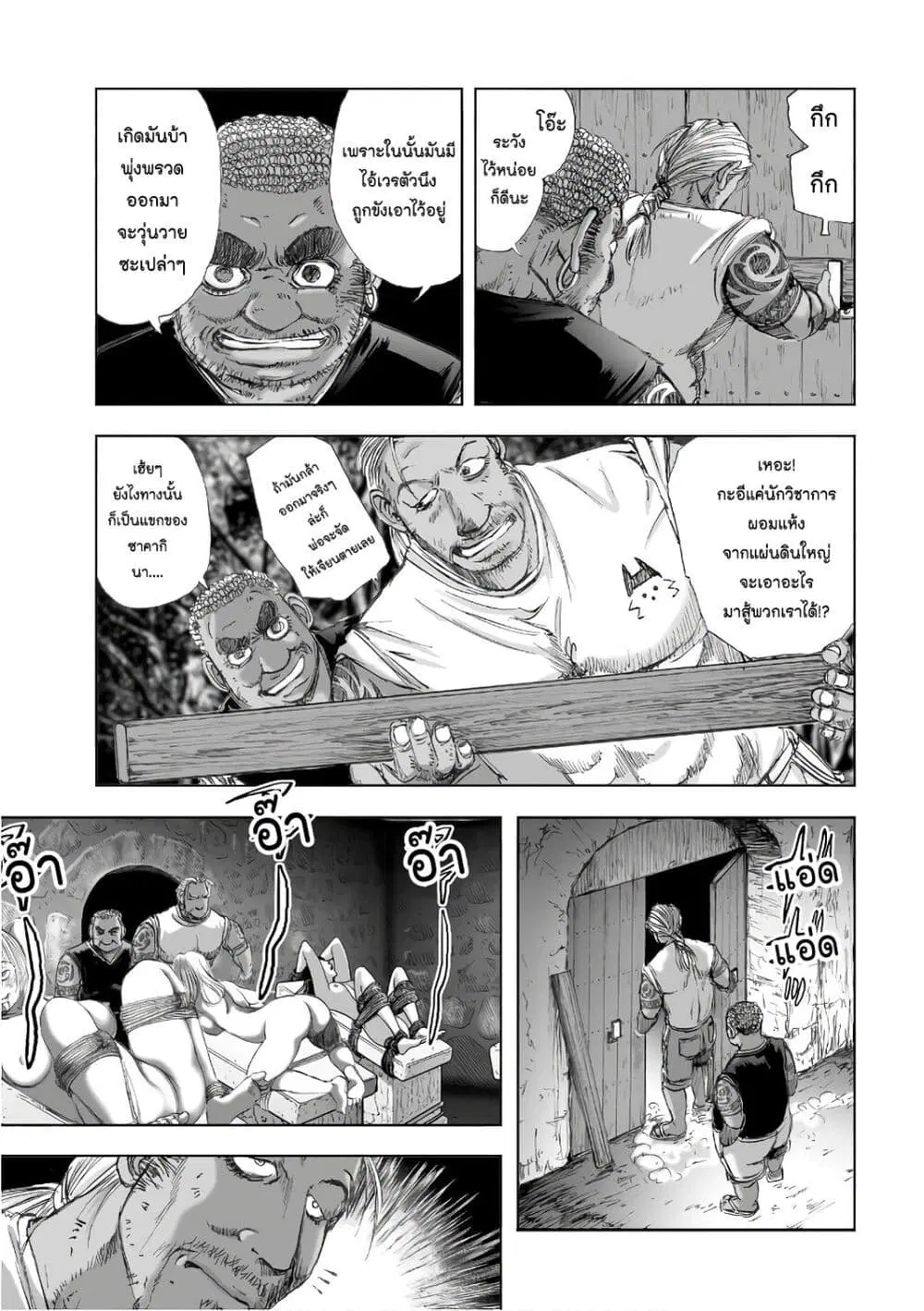 Mura Matsuri ตอนที่ 12.5 — page 11 of 23