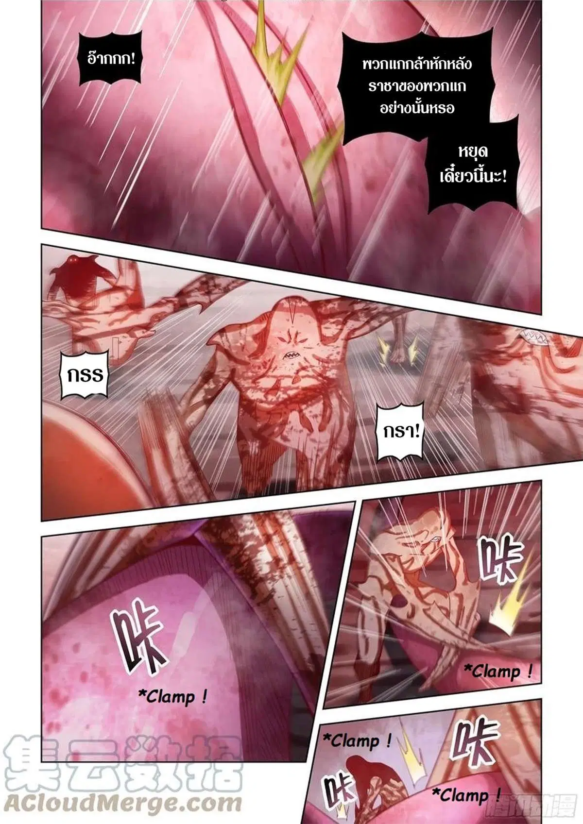 The Last Human ตอนที่ 499 — page 2 of 20
