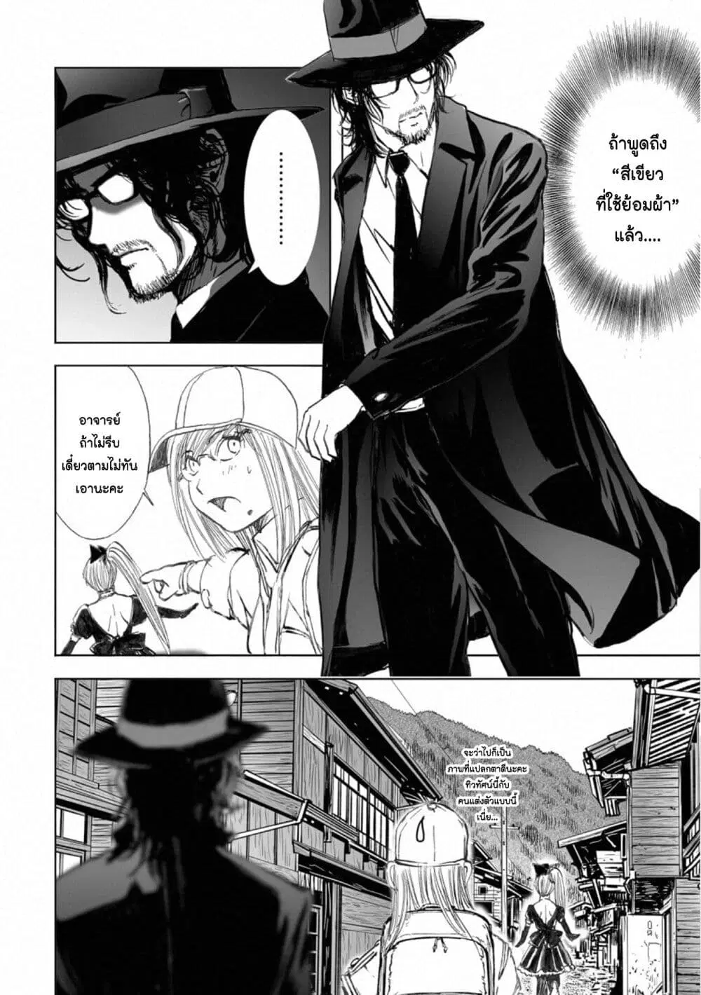 Mura Matsuri ตอนที่ 17.3 — page 18 of 21