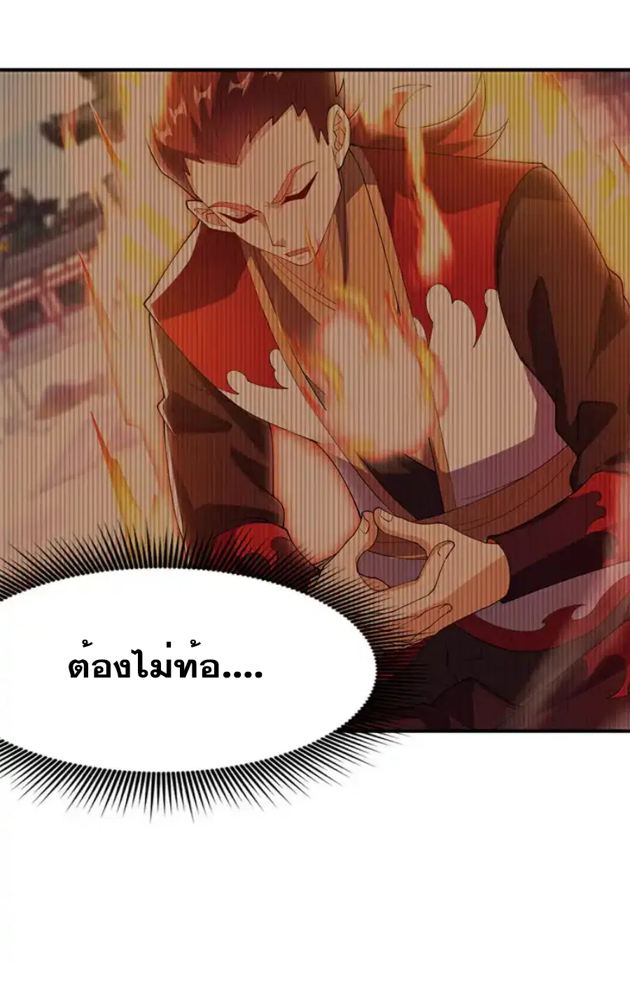 Wu Ni ตอนที่ 530 — page 21 of 33
