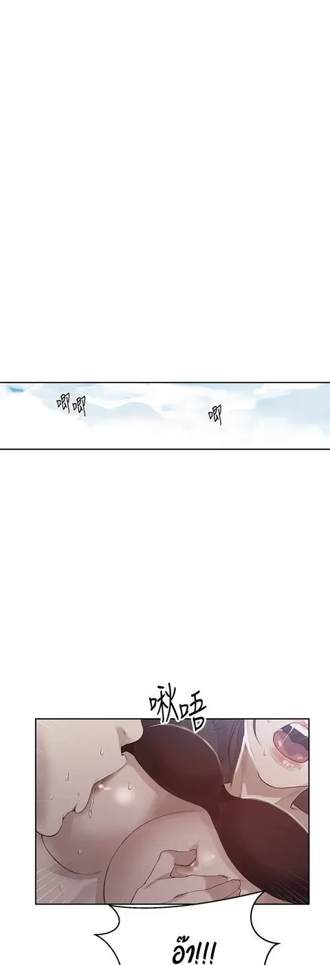 Secret Class ตอนที่ 21 — page 3 of 56