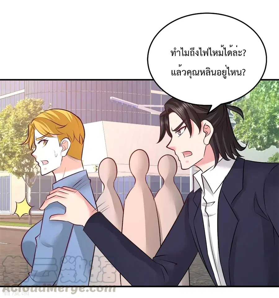Dragon King Hall ตอนที่ 77 — page 8 of 35