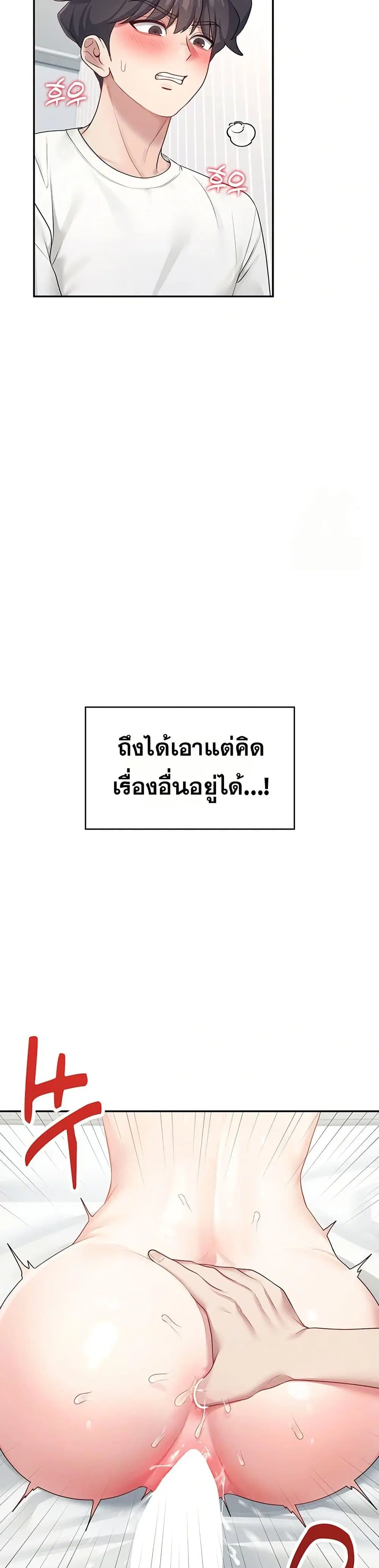 Wireless Touch ตอนที่ 12 — page 38 of 51