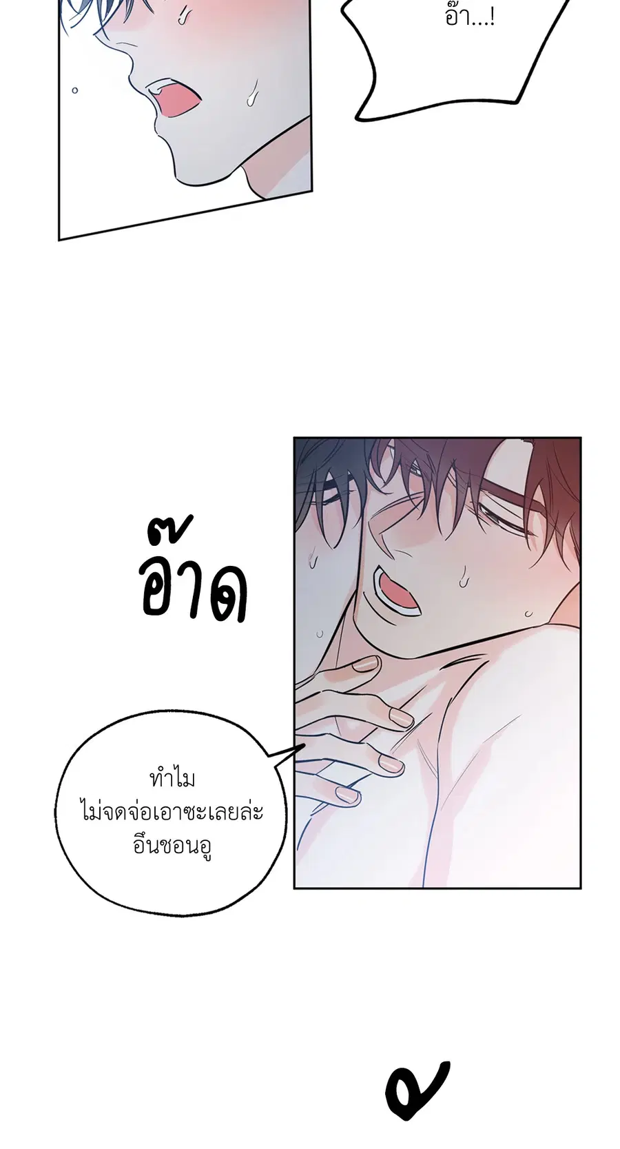 Lucky Paradise ตอนที่ 17 — page 10 of 58