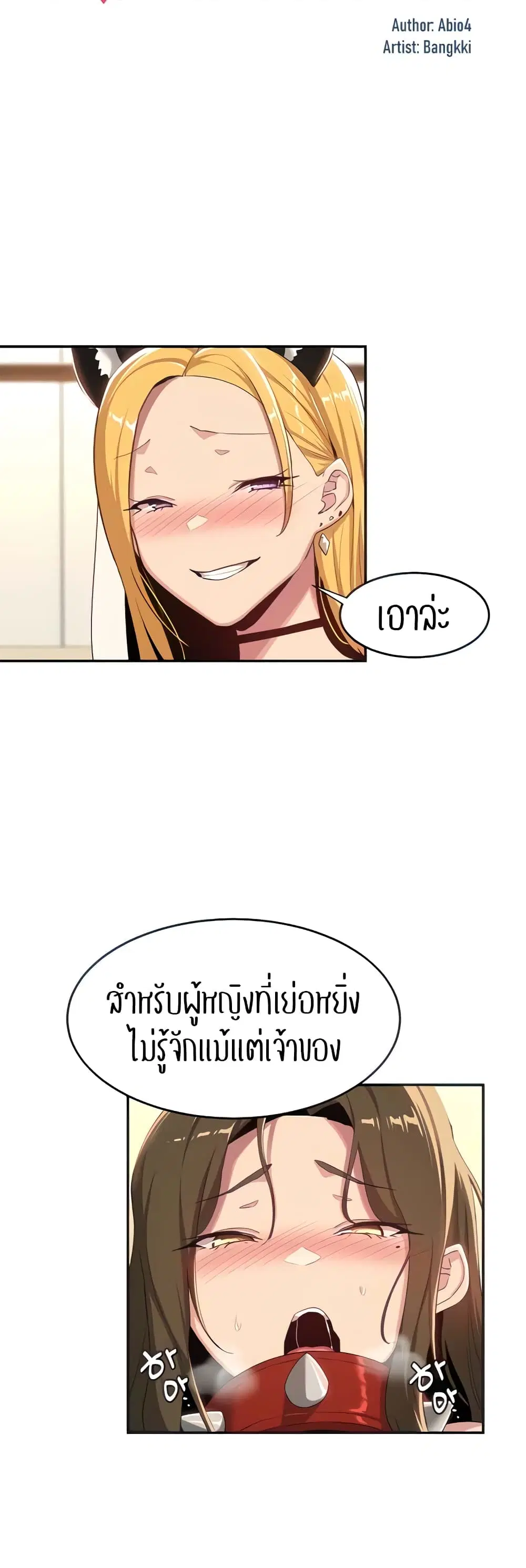 Sextudy Group ตอนที่ 67 — page 5 of 54