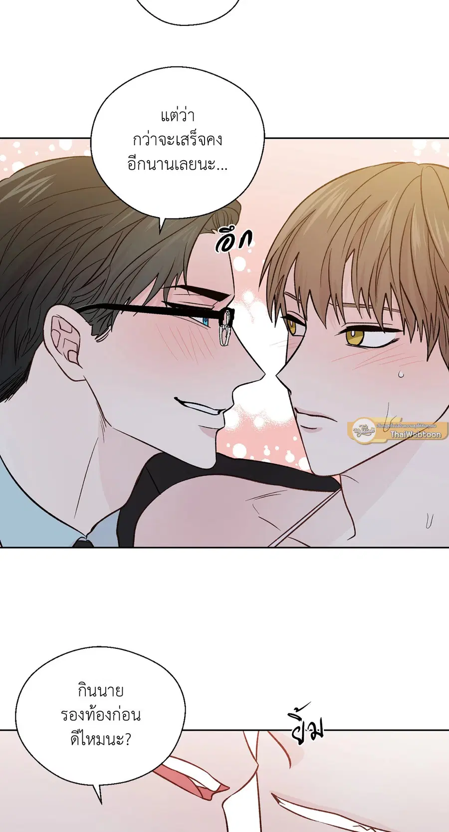 A Man of Virtue ตอนที่ 102.24 — page 29 of 70