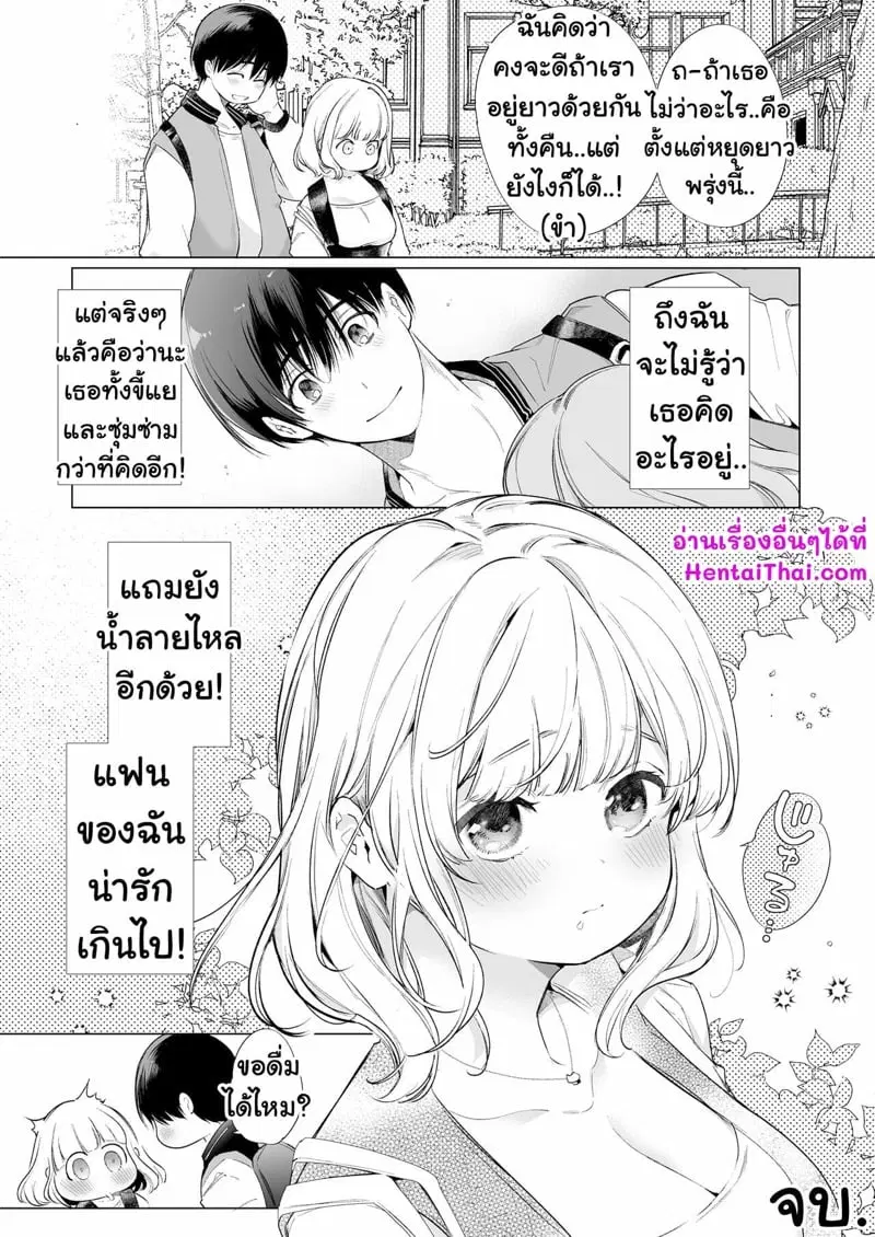 สั่งสอนเด็กดื้อให้เชื่อฟัง ภาค1 ตอนที่ 1 — page 51 of 52