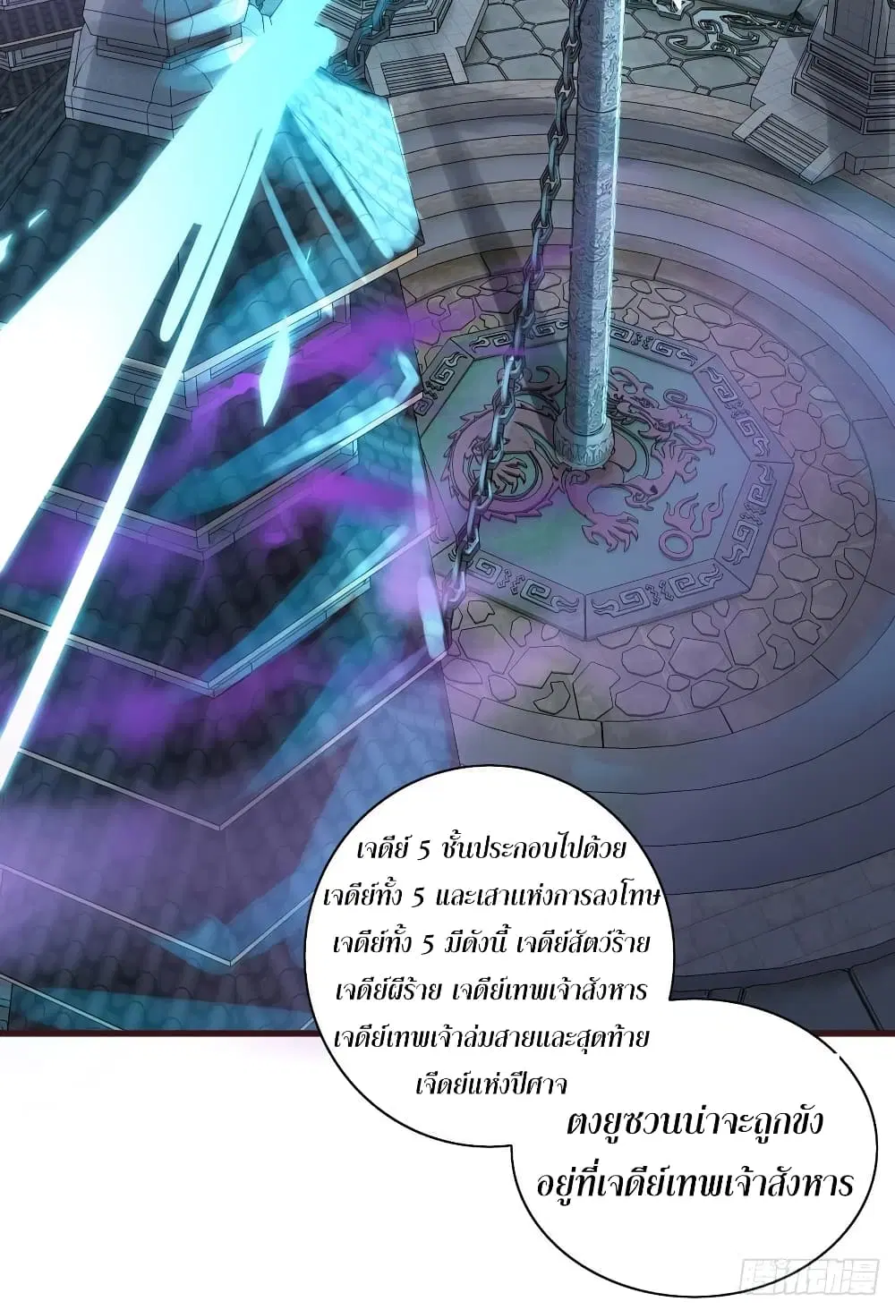 Super Harem Card ตอนที่ 63 — page 14 of 45