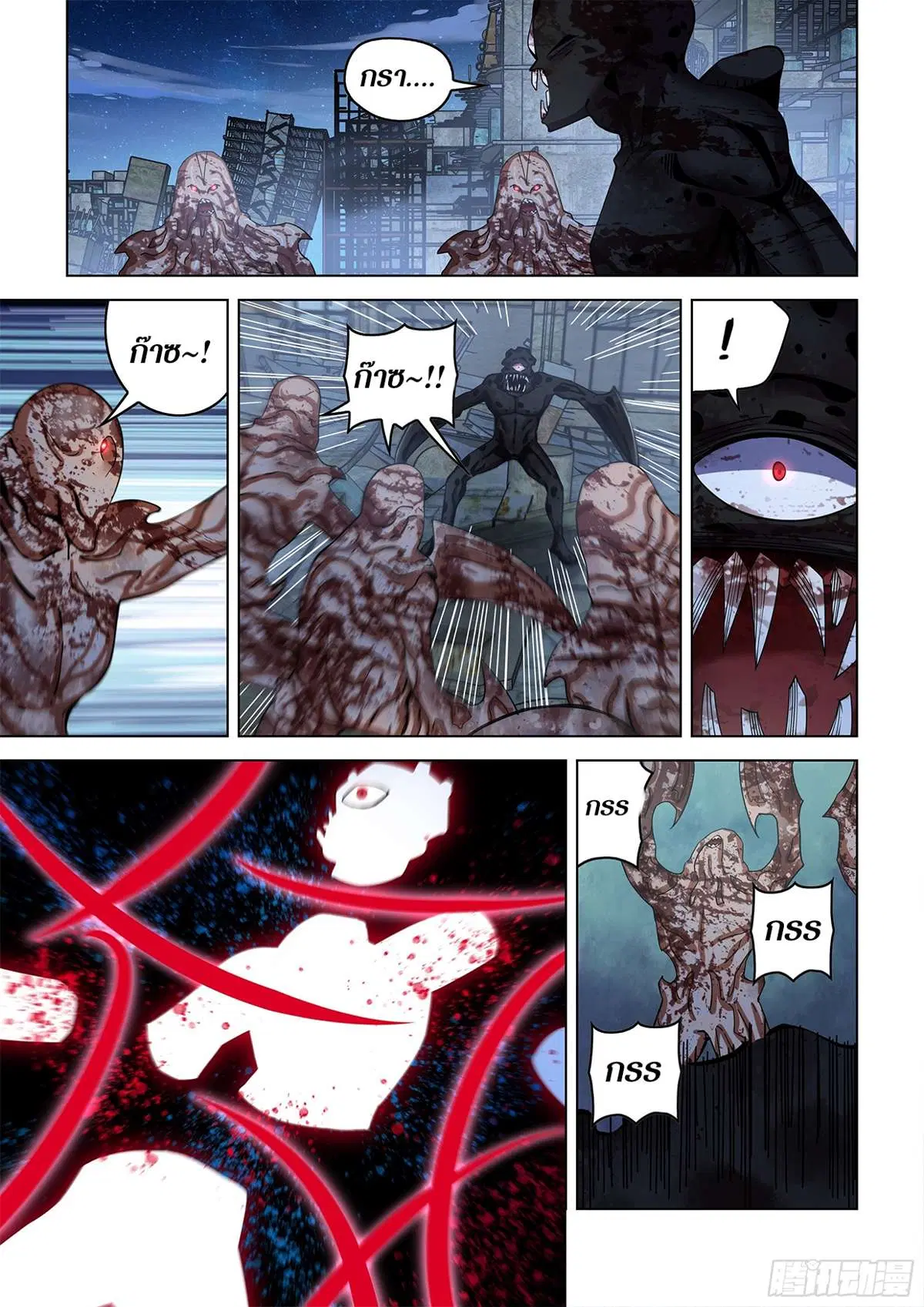 The Last Human ตอนที่ 490 — page 5 of 19