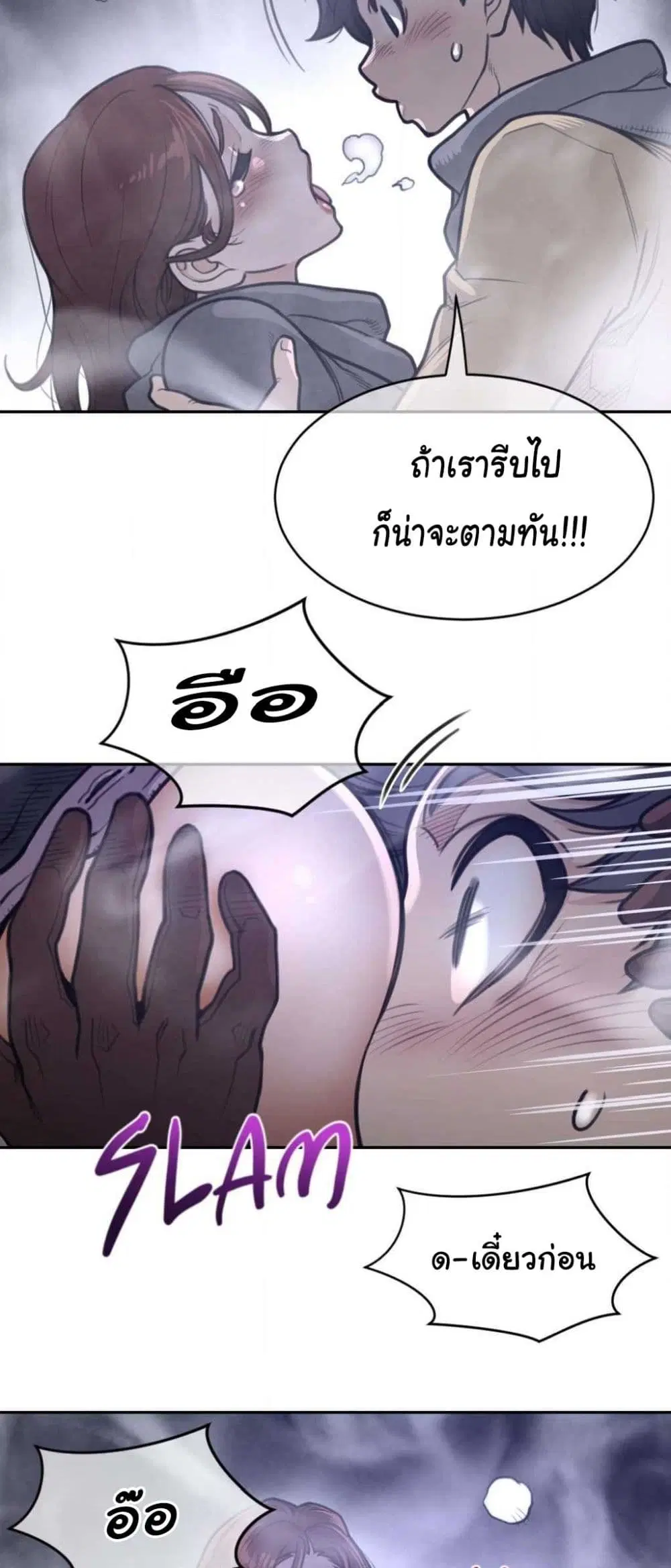 Perfect Half ตอนที่ 173 — page 16 of 30