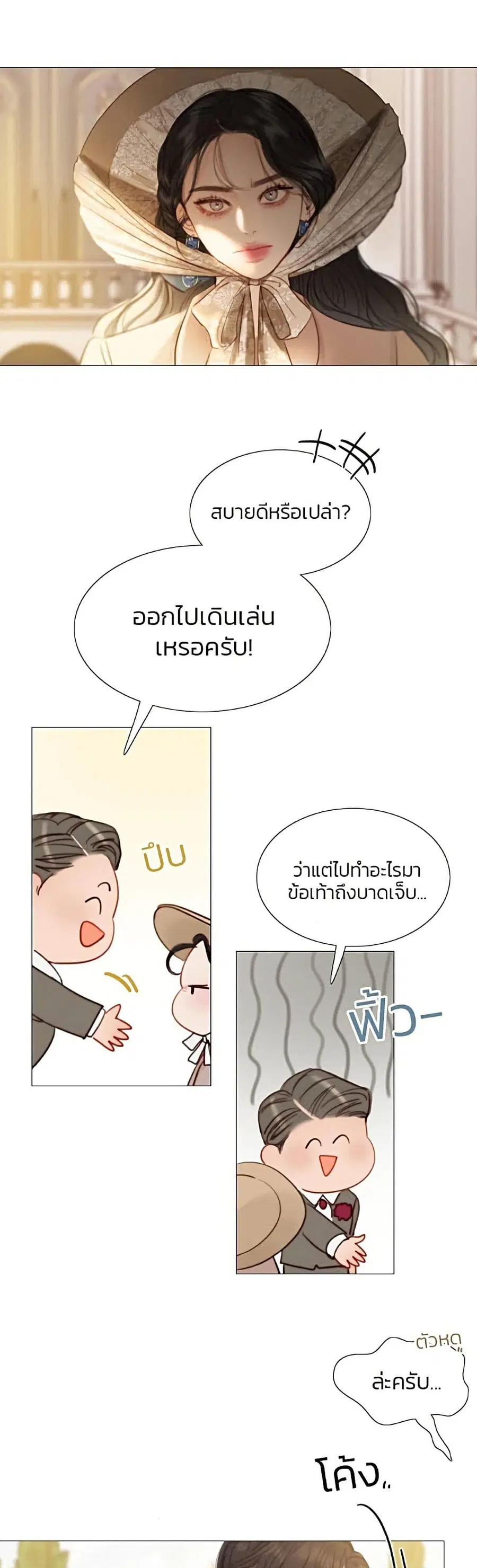Serena ตอนที่ 9 — page 5 of 52