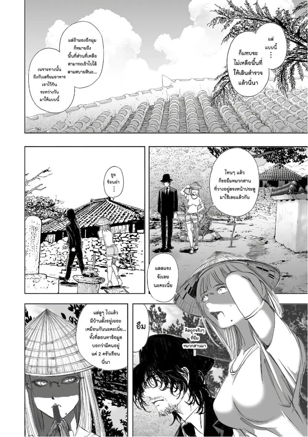 Mura Matsuri ตอนที่ 12.3 — page 10 of 23
