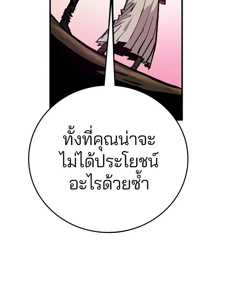 The Player ตอนที่ 161 — page 125 of 184