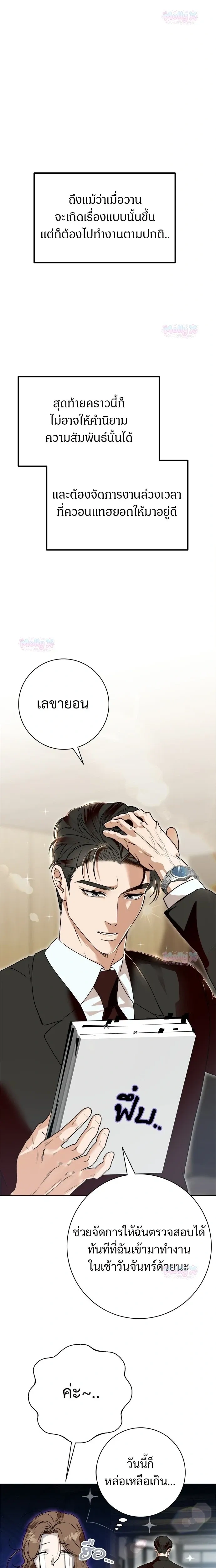 My Brother’s Friend – เพื่อนพี่ดีต่อใจ ตอนที่ 1 — page 10 of 22