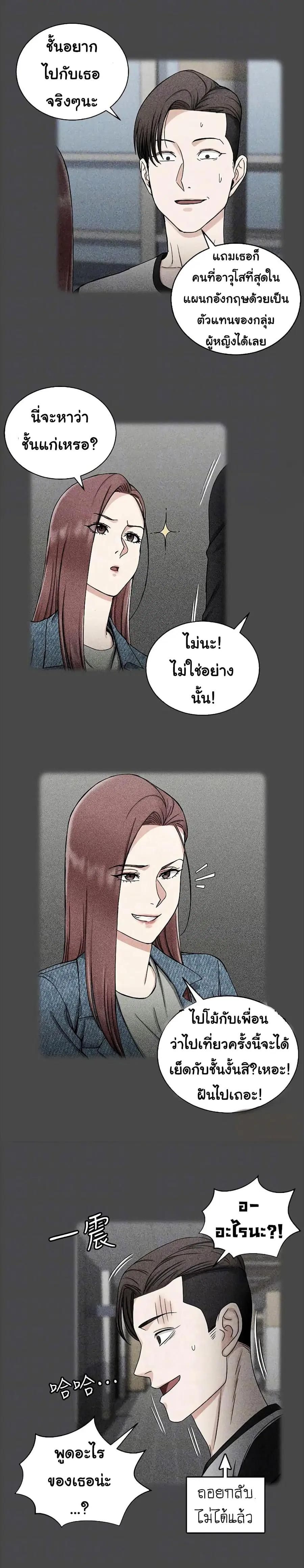 His Place ตอนที่ 71 — page 6 of 33